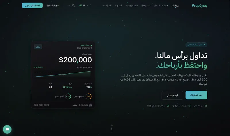 لماذا بروبلینک بديل أقوى لفانددنكست عند المتداولين الجادين؟